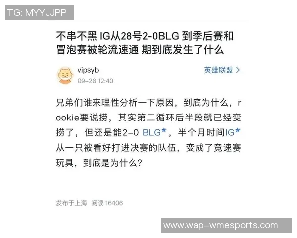 电竞新闻电竞热议IG战队个人能力争议引发关注与讨论